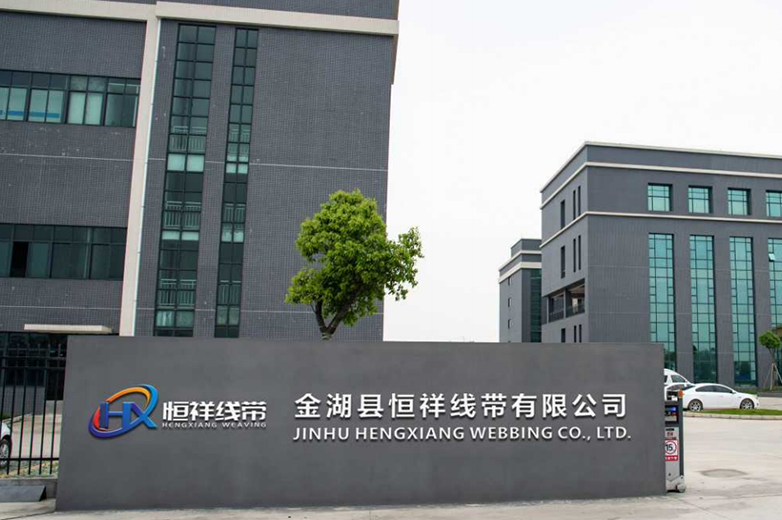 Công ty TNHH Dây đai Jinhu Hengxiang